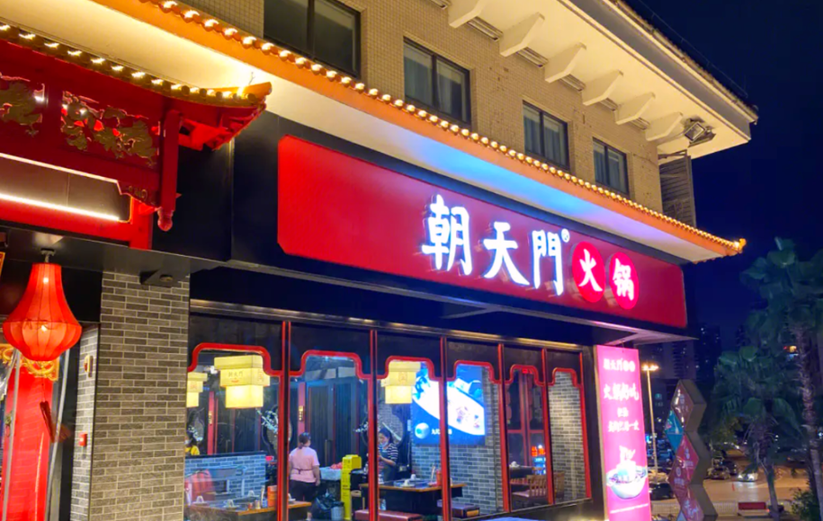 傳統(tǒng)火鍋店該從哪些方面創(chuàng)新？