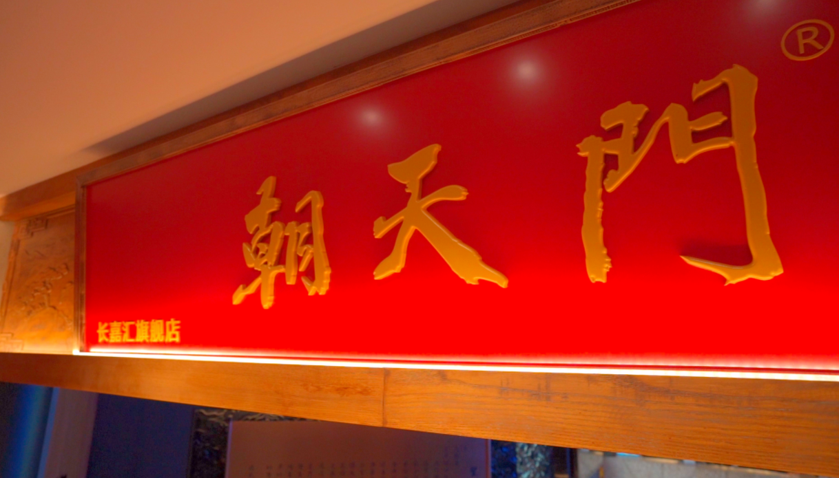 在西安，怎么開(kāi)一家特色重慶火鍋店？
