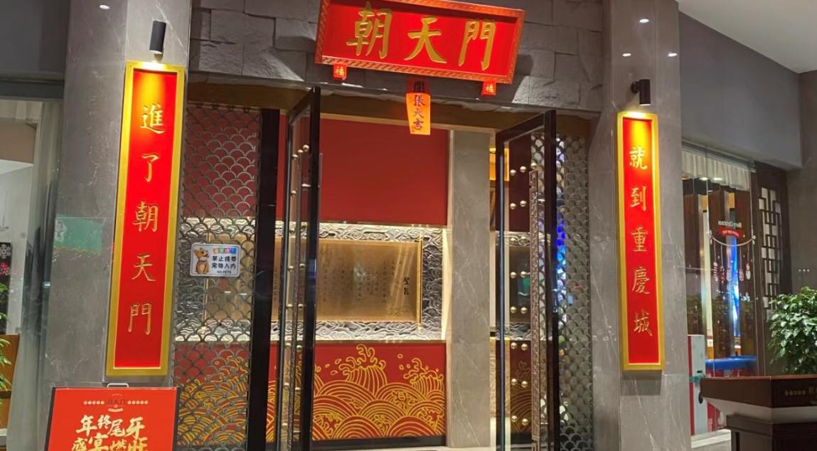 2025年火鍋加盟店，到底該怎么做？