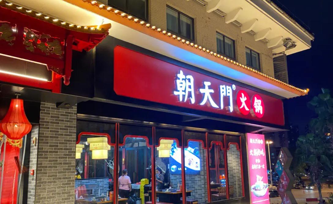 火鍋店加盟裝修，四大要點(diǎn)打造味蕾視覺雙重享受