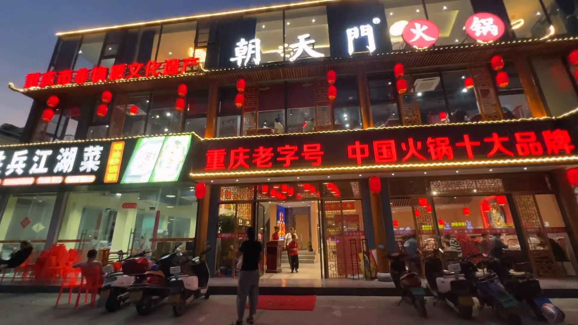 想要加盟重慶火鍋，需要了解，十大品牌排名