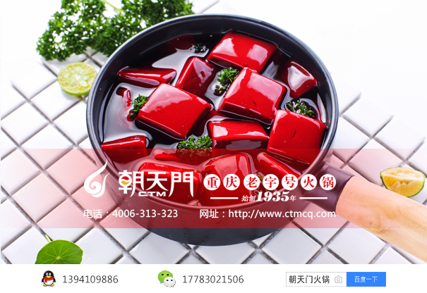 重慶火鍋店加盟哪家好？火鍋加盟店投資優(yōu)勢分析 