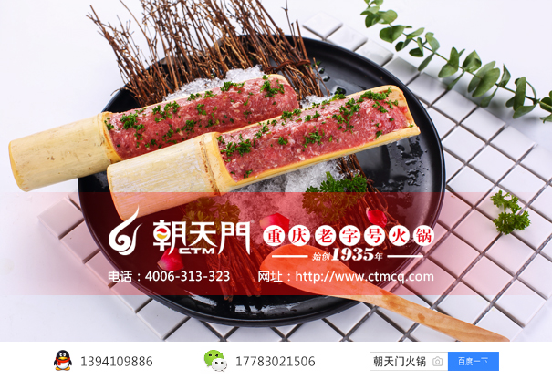 重慶火鍋十大品牌加盟排行榜 火鍋店加盟運營策略分析 重慶火鍋十大品牌加盟排行榜 火鍋店加盟運營策略分析